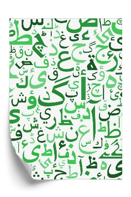 Papier peint Motif de lettres arabes vertes